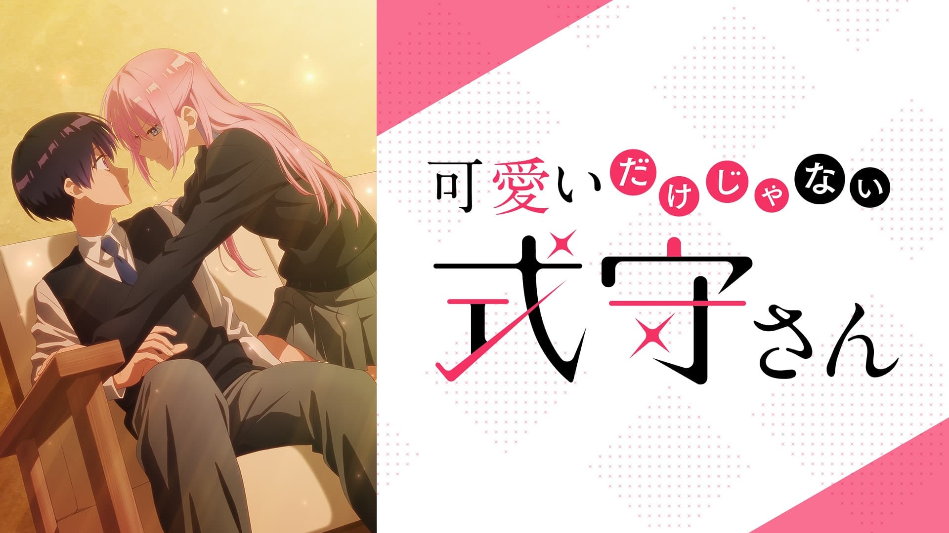 Kawaii Dake ja Nai Shikimori-san 1.Sezon 7.Bölüm izle
